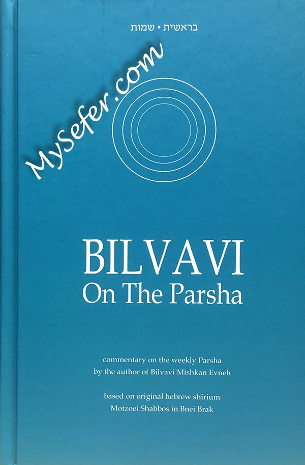 Bilvavi On The Parsha (Beresheet & Shemot)