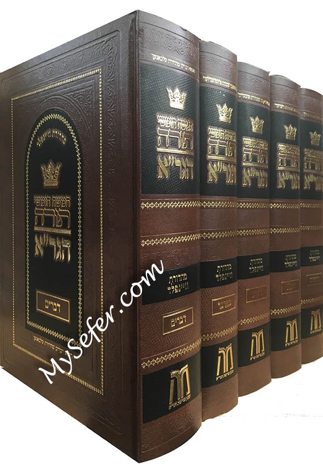 Torat Hagra al HaTorah (New Edition)