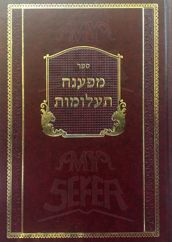 MeFaneiach Talumot al HaTorah & Shas