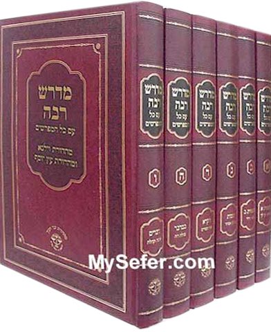 Midrash Rabbah - New Edition/Large Size (6 vol.)