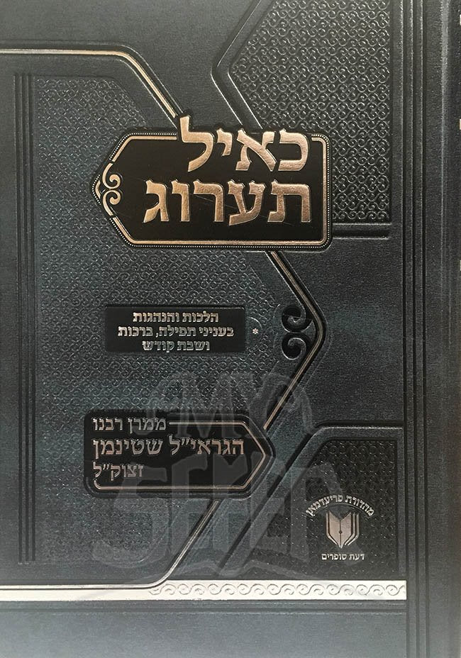 K'ayal Ta'arog, Vol. 3