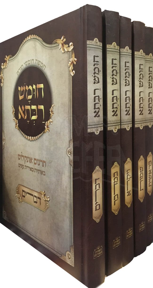 Chumash Rabta - 5 volumes