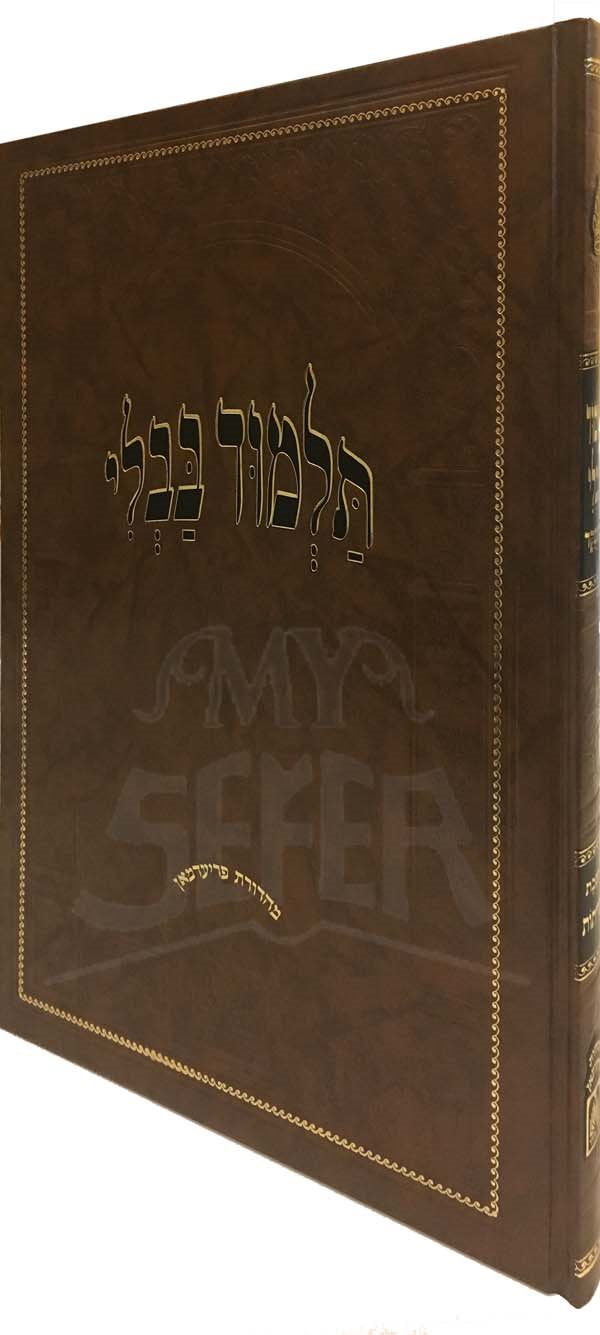 Talmud Bavli - Oz Vehadar Menukad : Kreitot