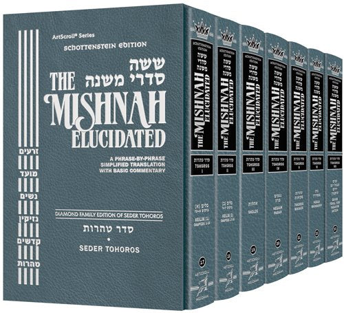 Schottenstein Edition of the Mishnah Elucidated - Seder Tohoros 7 Volume Set (Full Size Set) (Slipcased Set)