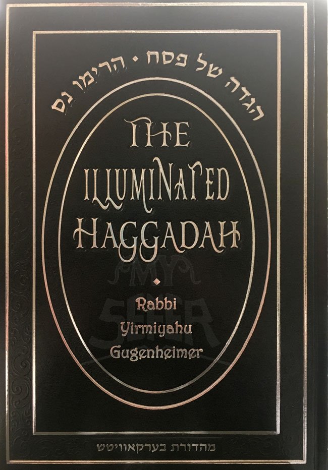 Haggadah Harimu Nes - The Illuminated Haggadah