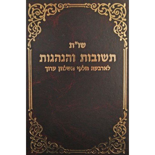 Shaalos U'Teshuvos Tshuvos VeHanhogos Volume 7
