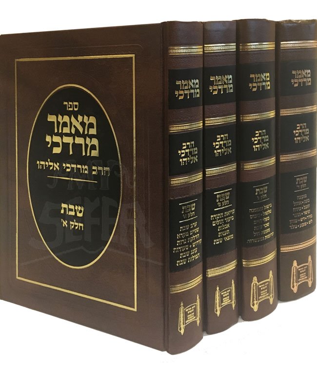 Sefer Maamar Mordechai : Rabbi Mordechai Eliyahu ( Shabbat 5 vol.)