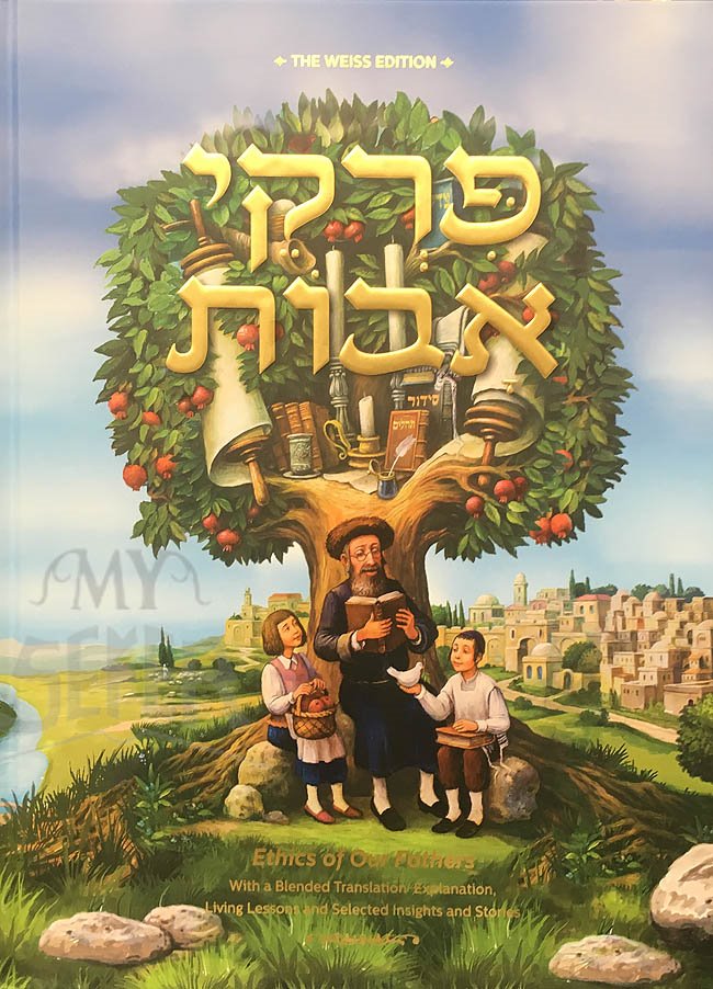 Pirkei Avos for Children