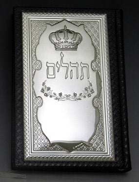 Artscroll Hebrew & English Medium Tehilim Leather & Sterling Silver