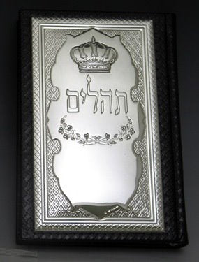 Artscroll Hebrew & English Small (pocket Size) Tehilim Leather & Sterling Silver