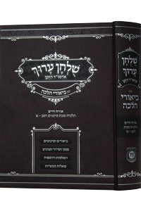 Shulchan Aruch Hamevuor Im Biure Halacha - Shabbos Siman 242-300