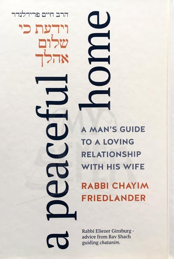 A Peaceful Home - Rabbi Chayim Friedlander