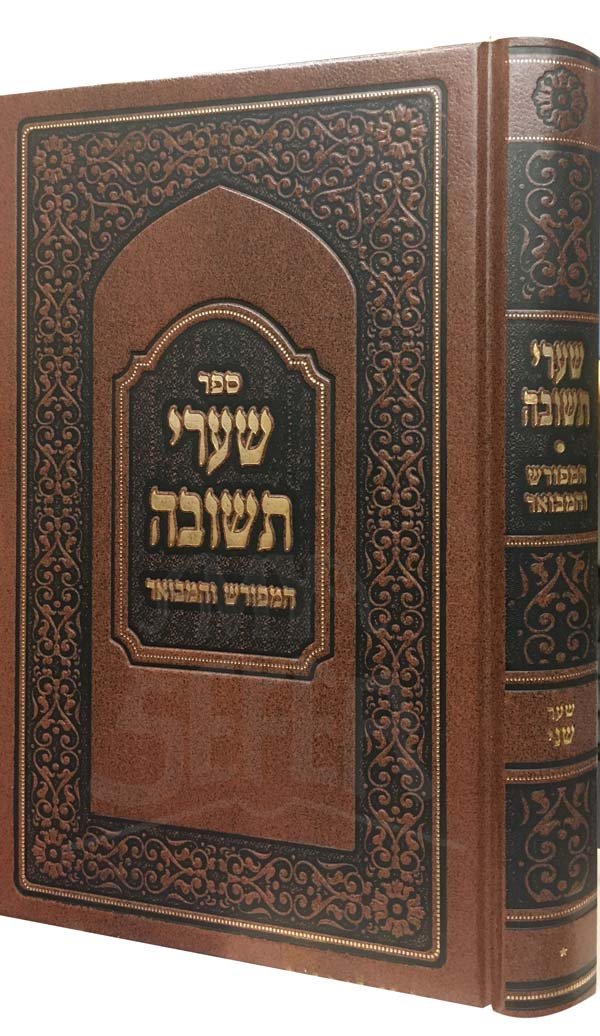 Shaarei Teshuvah - Perek Sheni