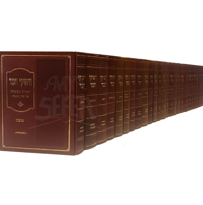 Chishukei Chemed al HaShas (28 Volumes)