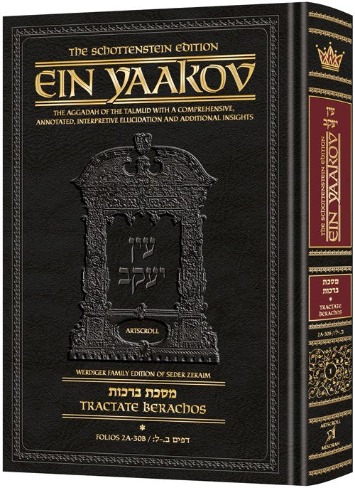Schottenstein Edition Ein Yaakov: Berachos volume 1 (Folios 2a-26a)