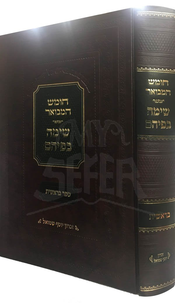 Chumash HaMevour Simah Befihem - Bresheet
