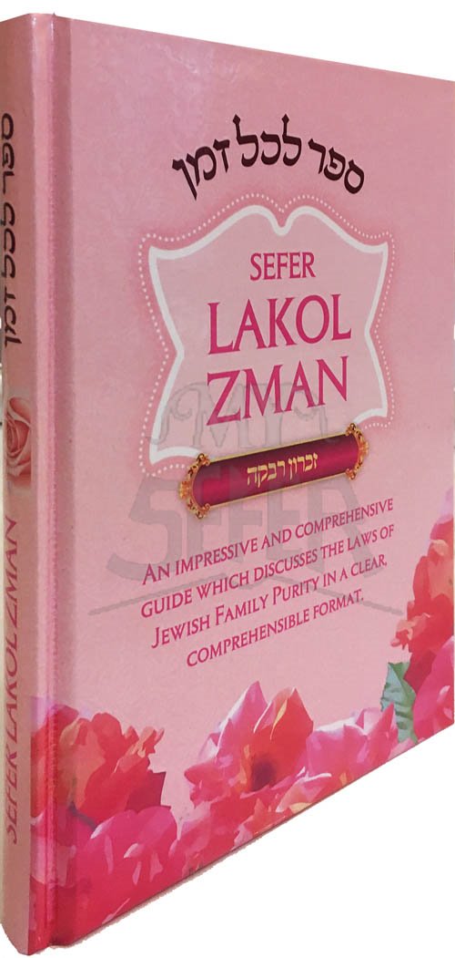 Sefer Lakol Zman