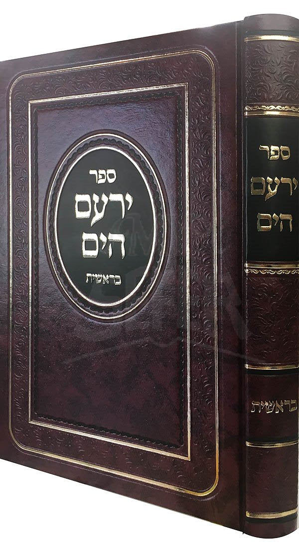 Yiram Hayam - Bresheet