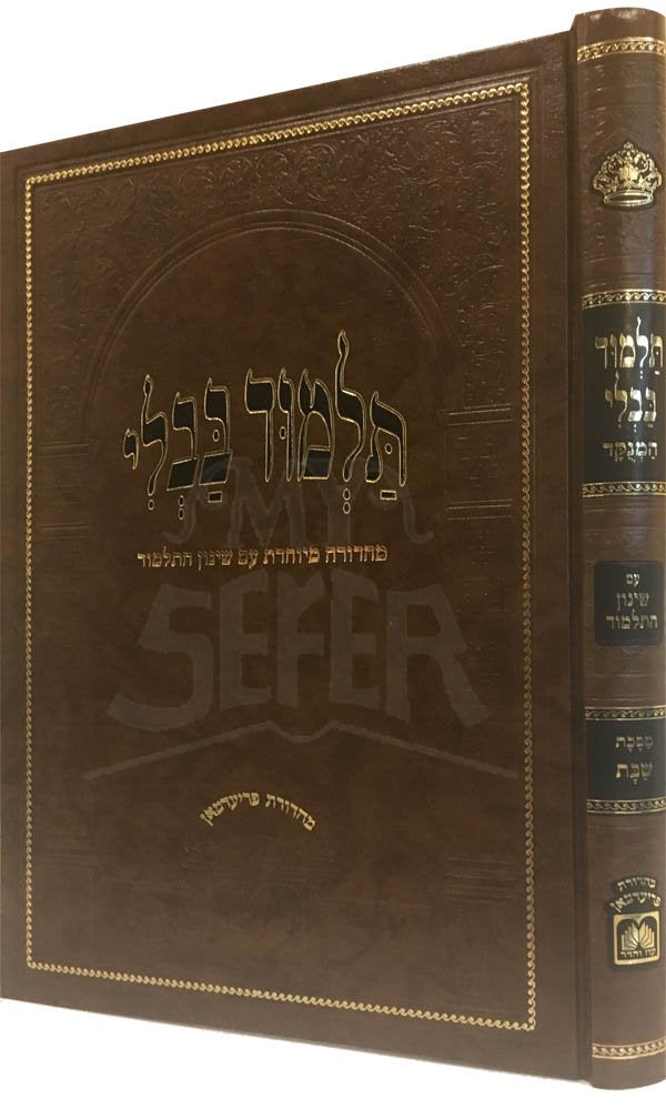 Talmud Bavli - Oz Vehadar Menukad : Shabbat