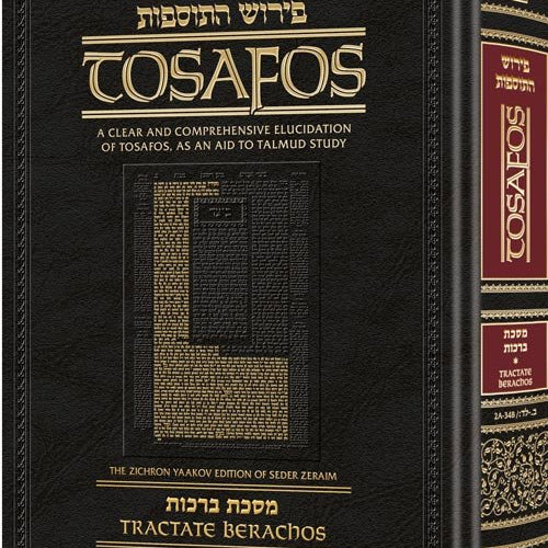 Tosafos: Tractate Berachos Volume 2: Chapters 6-9 (Hardcover)