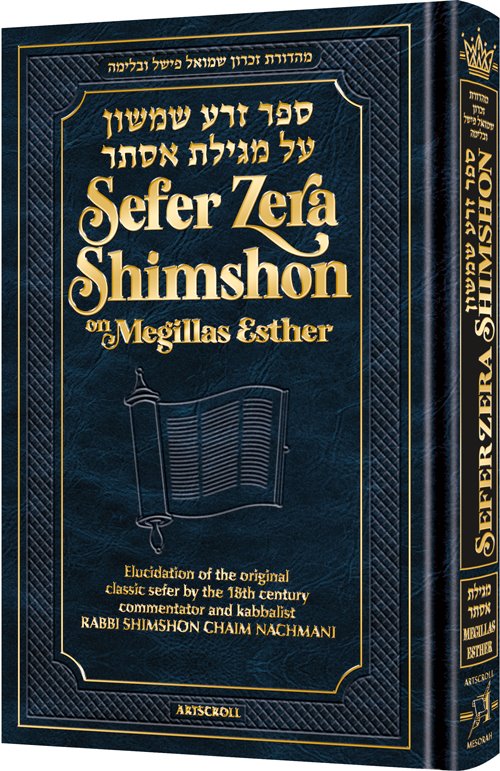 Zera Shimshon on Megillas Esther