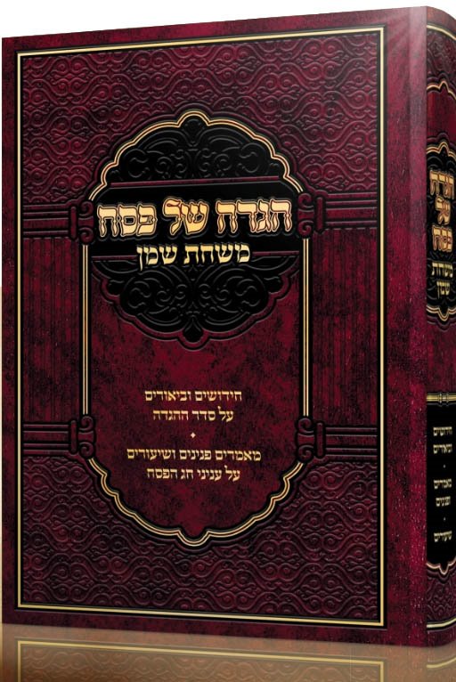 Hagaddah - Mishchat Shemen
