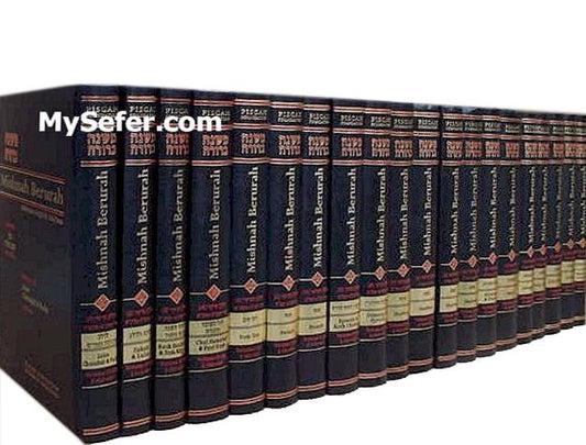 Mishnah Berurah - English/Hebrew Edition (Large size - 20 vol.)
