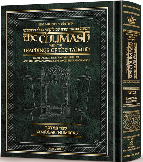 The Milstein Edition Chumash with the Teachings of the Talmud - Sefer Bamidbar (Hardcover)