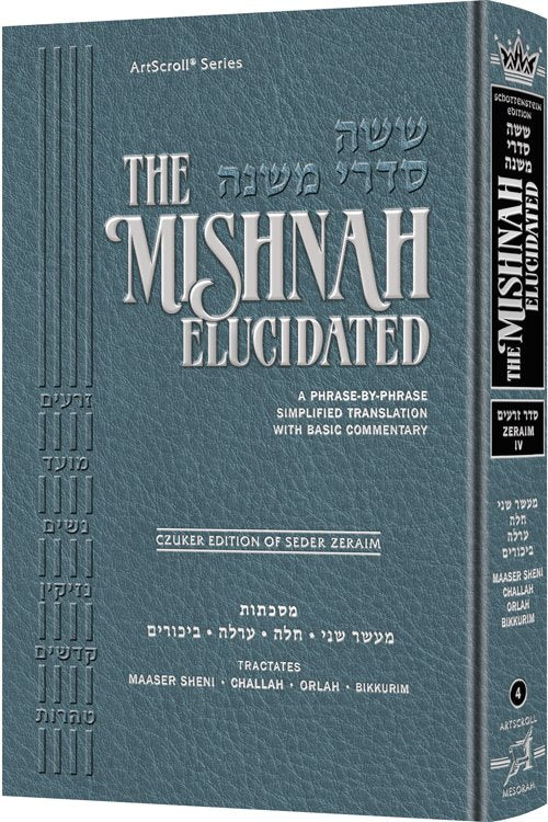 Schottenstein Edition of the Mishnah Elucidated [#04] - Seder Zeraim Volume 4 - Tractates: Maaser Sheni / Challah / Orlah / Bikkurim (Hardcover)