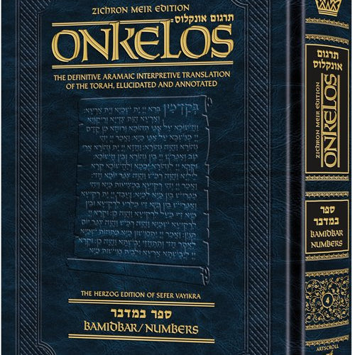 Zichron Meir Edition of Targum Onkelos - Bamidbar