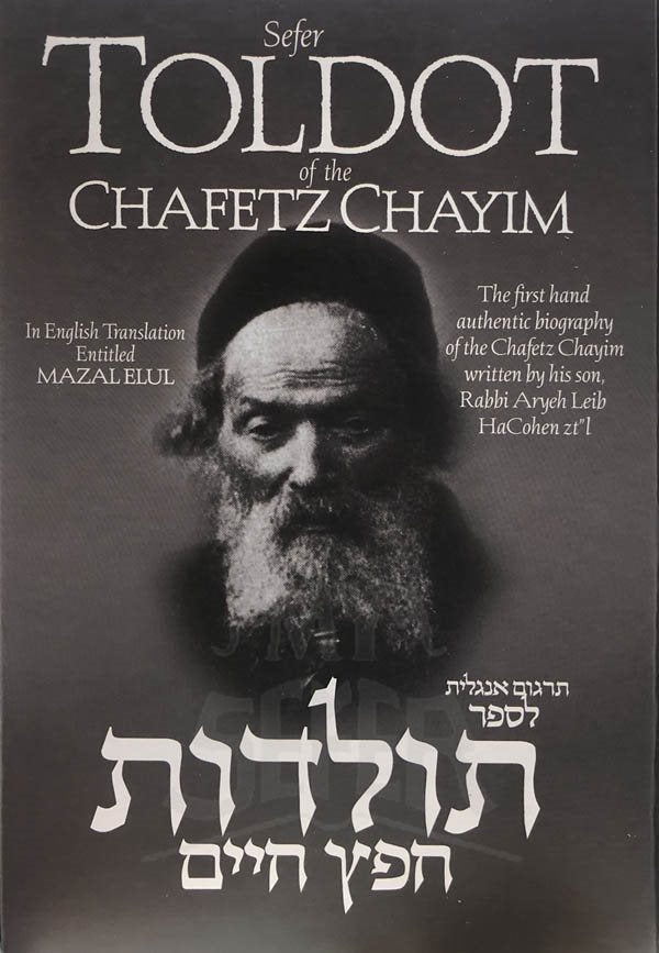 Sefer Toldot of the Chafetz Chayim