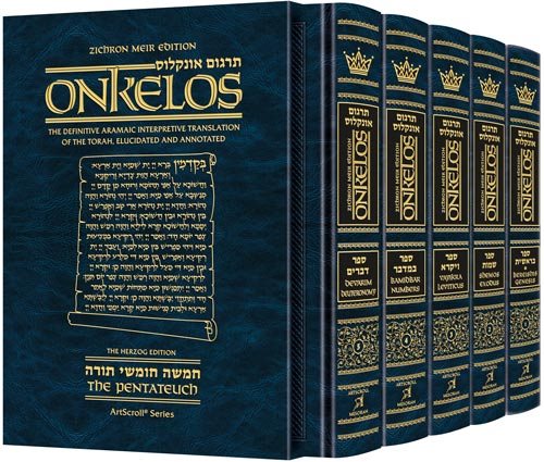 Zichron Meir Edition of Targum Onkelos - Slipcased Set (Full Size)