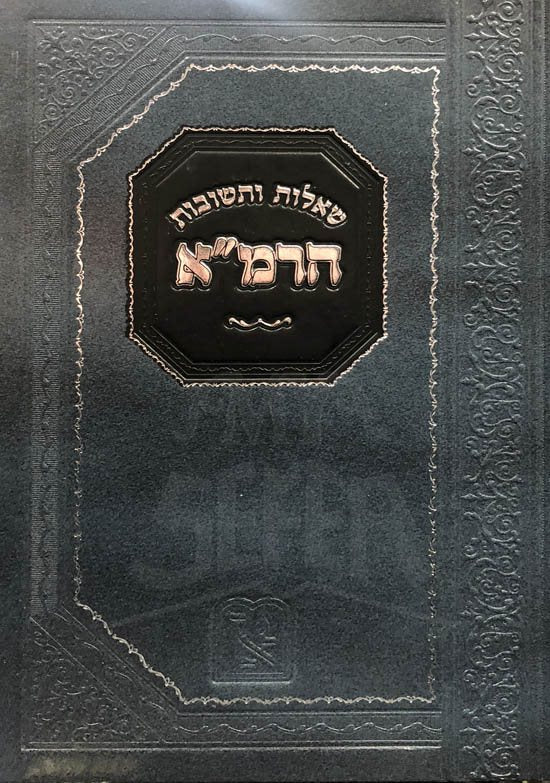 Sheelot U'Teshuvot - Rabbi Moshe Isserles (Rema)