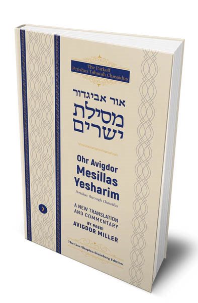 Ohr Avigdor Mesillas Yesharim (vol. 3)