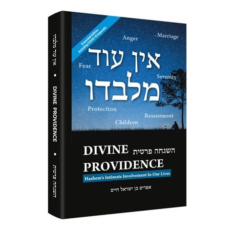 Ein Od Milvado: Divine Providence