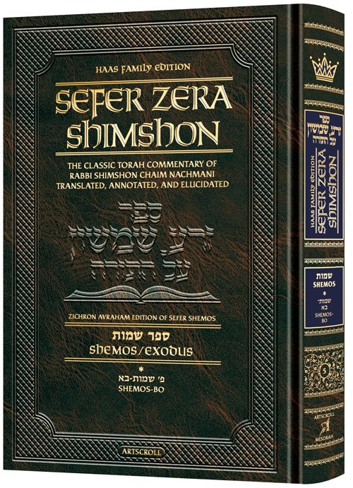 Sefer Zera Shimshon - Shemos Volume 1: Shemos - Bo - Haas Family Edition (Hardcover)