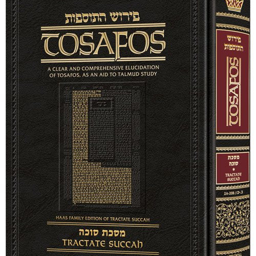 Tosafos: Tractate Succah Volume 1: Chapter 1 Daf 2a-20b (Hardcover)