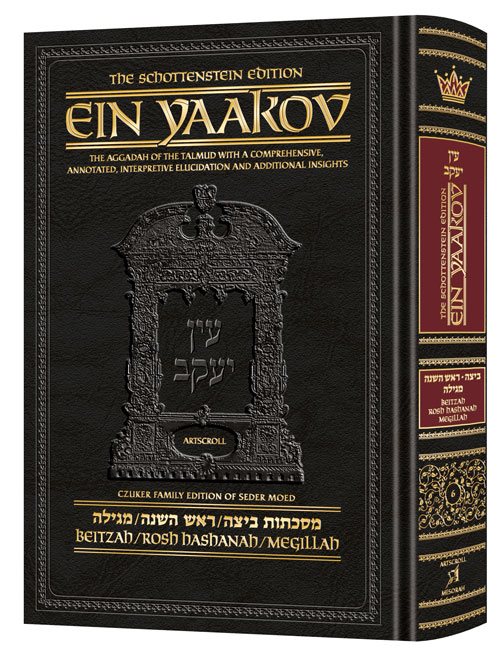 Schottenstein Edition Ein Yaakov: Beitzah / Rosh Hashanah / Megillah (Hardcover)