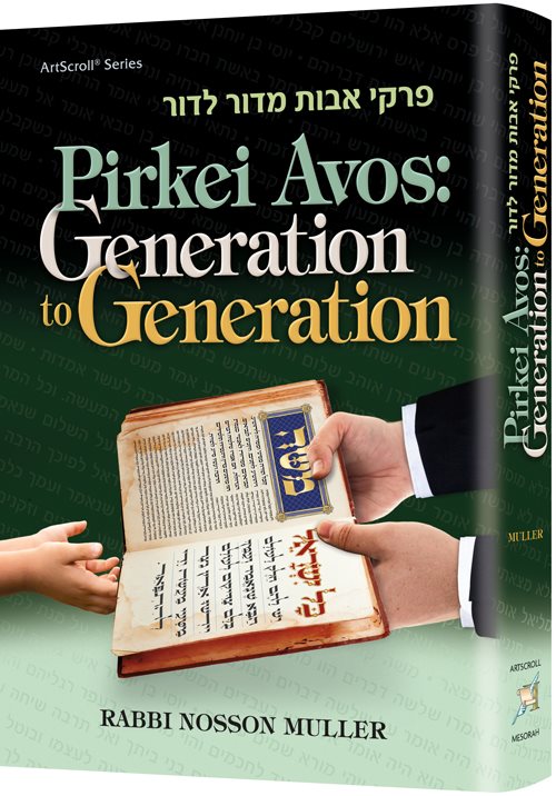 Pirkei Avos: Generation to Generation - Standard Size