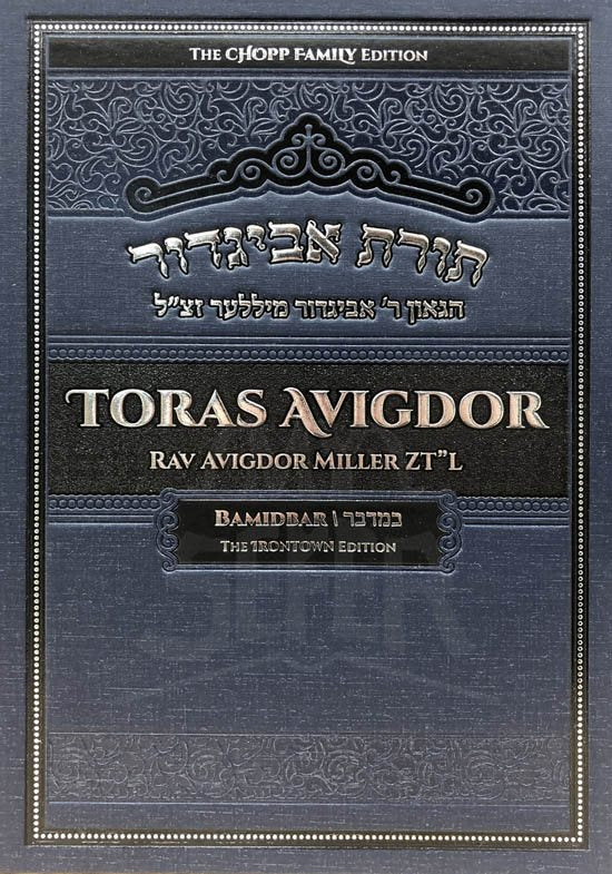 Toras Avigdor, Vol. 4: Bamidbar