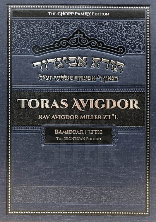 Toras Avigdor, Vol. 4: Bamidbar
