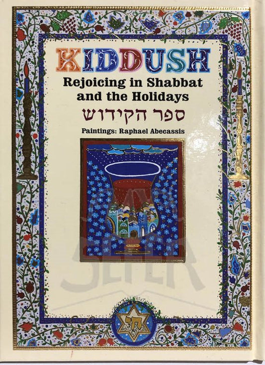 Kiddush Book - Rejoicing in Shabbat and the Holidays