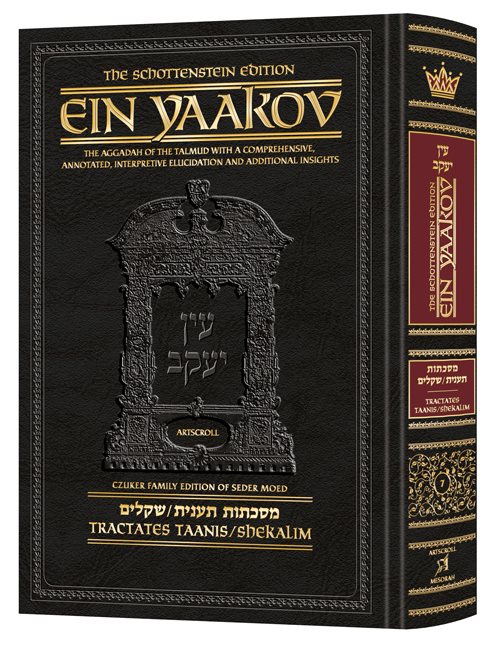 Schottenstein Edition Ein Yaakov: Taanis / Shekalim (Hardcover)