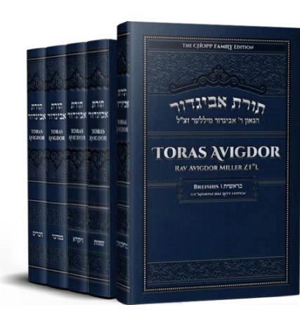 Toras Avigdor (5 vol. set)
