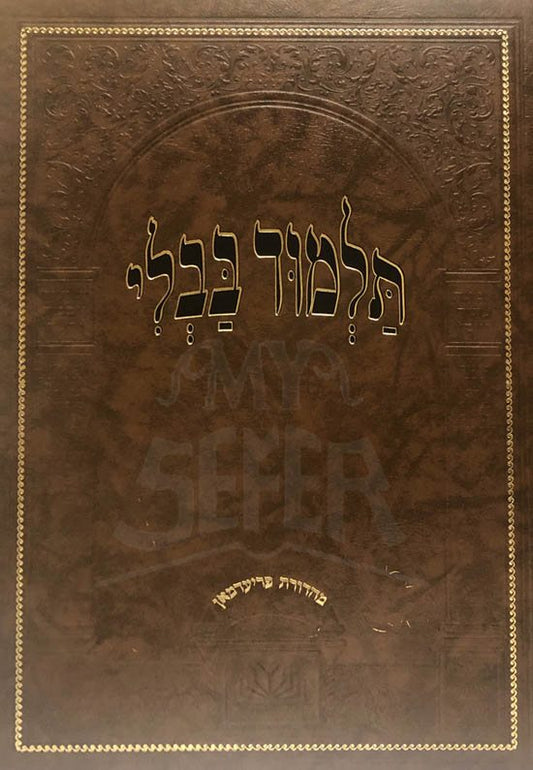 Talmud Bavli - Oz Vehadar Menukad : Meilah