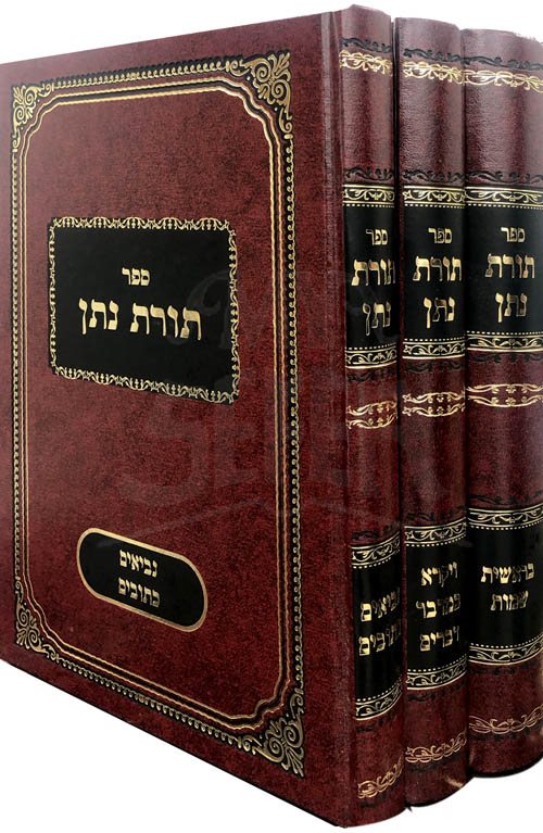 Torat Natan al Tanach : Rabbi Natan of Breslov