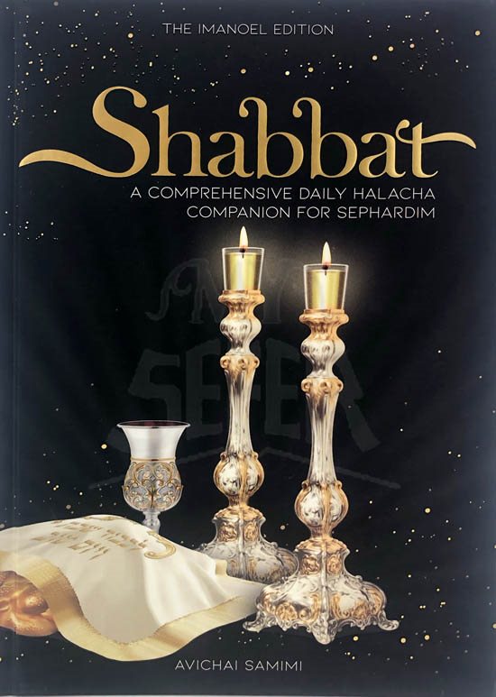 Shabbat - A Comprehensive Daily Halacha For Sephardim