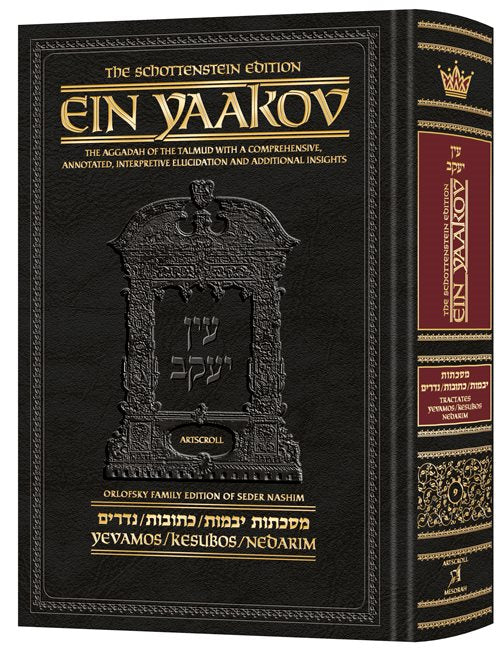 Schottenstein Edition Ein Yaakov: Yevamos / Kesubos / Nedarim (Hardcover)