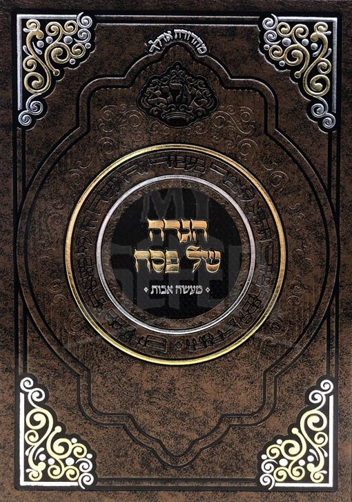 Haggadah - Maaseh Avot (Talna)