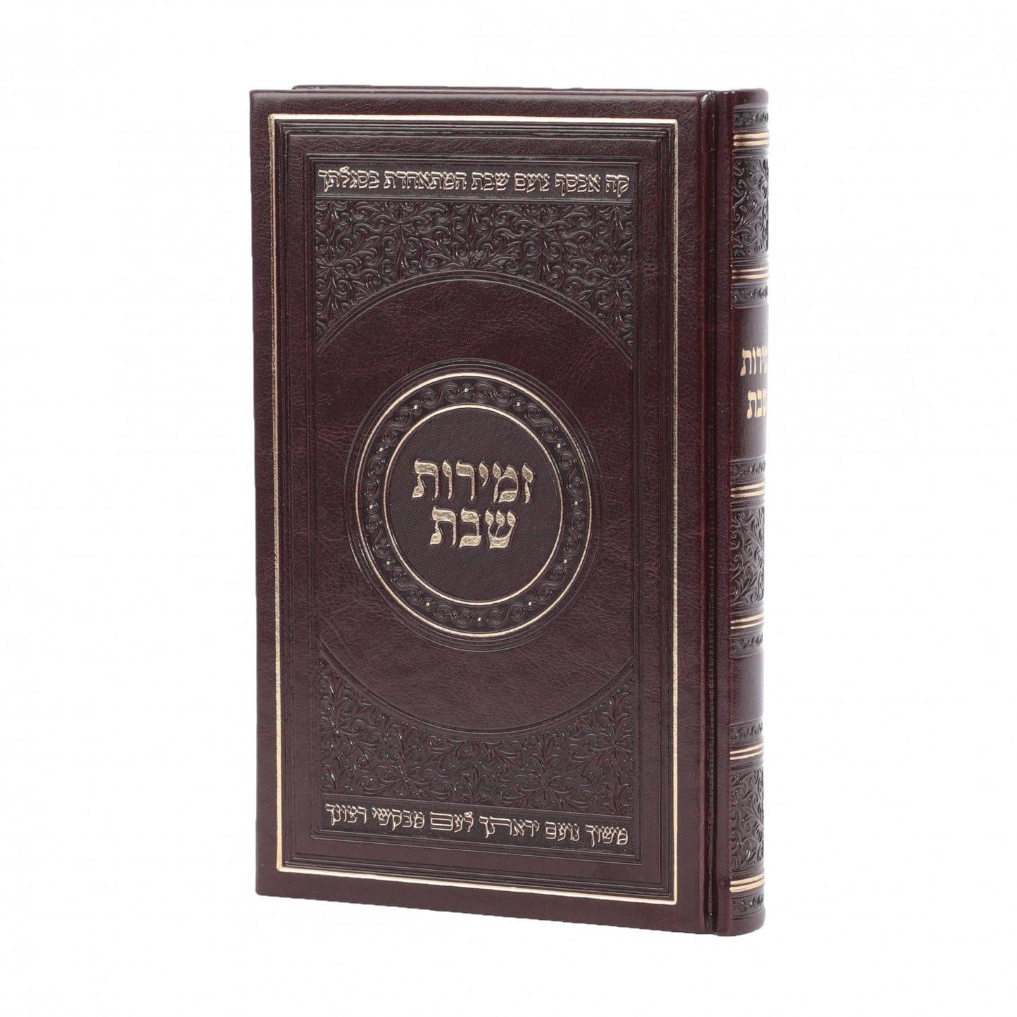 Zemiros Shabbos Meiros Full Size Leatherette